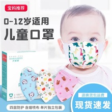 万宝绿3D立体儿童口罩一次性独立包装透气小孩学生婴幼儿夏季薄款