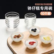 砵仔糕模具钵碗玻璃碗美容院透明商用小碗布丁果冻马蹄速卖通