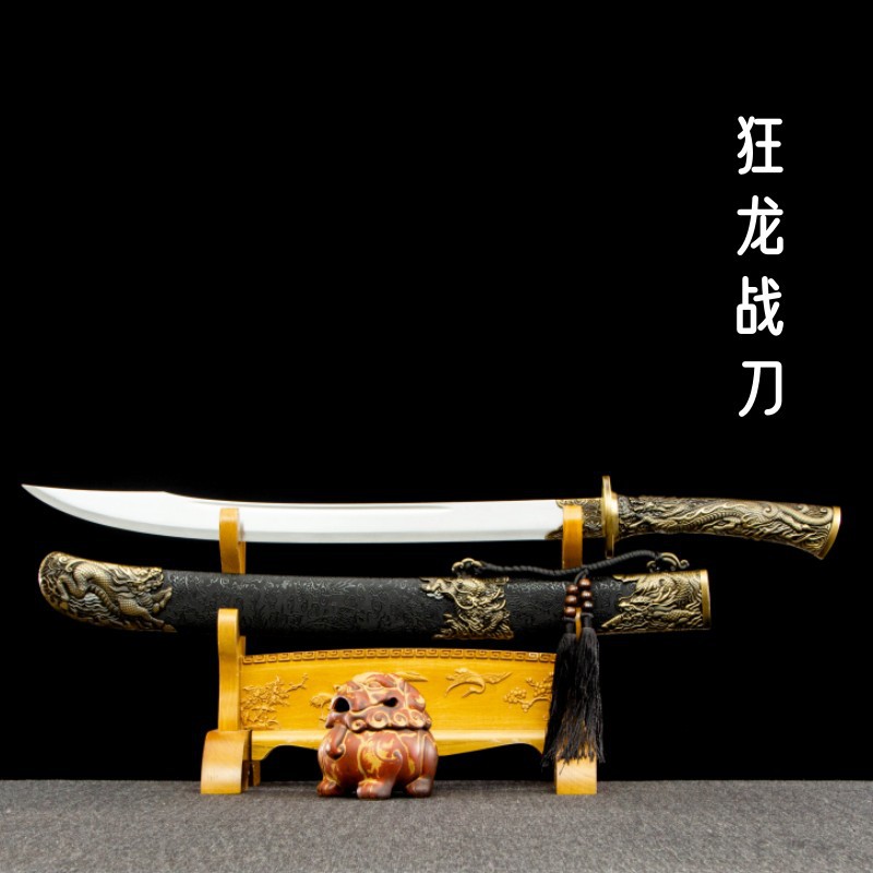 龙泉火龙宝剑狂龙战刀剑高锰钢牛尾刀长款硬刀具防身冷兵器未开刃