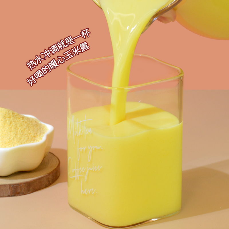 商用玉米汁粉热饮粉速溶冲饮品粗粮餐厅奶茶店燕麦玉米露700g