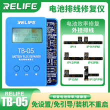 新讯电池数据修复仪苹果11 13pro外挂排线效率清零手机电芯次数修