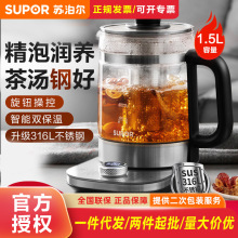 苏泊尔养生壶多功能家用煮茶器小型办公室花茶养生水壶SW-15YJ31