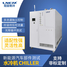 定制电机电控高低温冷却液测试机 工业水冷机 制冷加热控温设备
