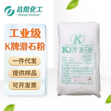 厂家批发滑石粉k牌工业级1250目滑石粉k牌工业级润滑腻子细白度高