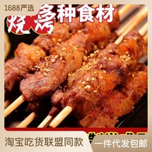 串串食材烧烤油炸铁板串冷冻腌制半成品新鲜鸭肠小串手把跨境代发