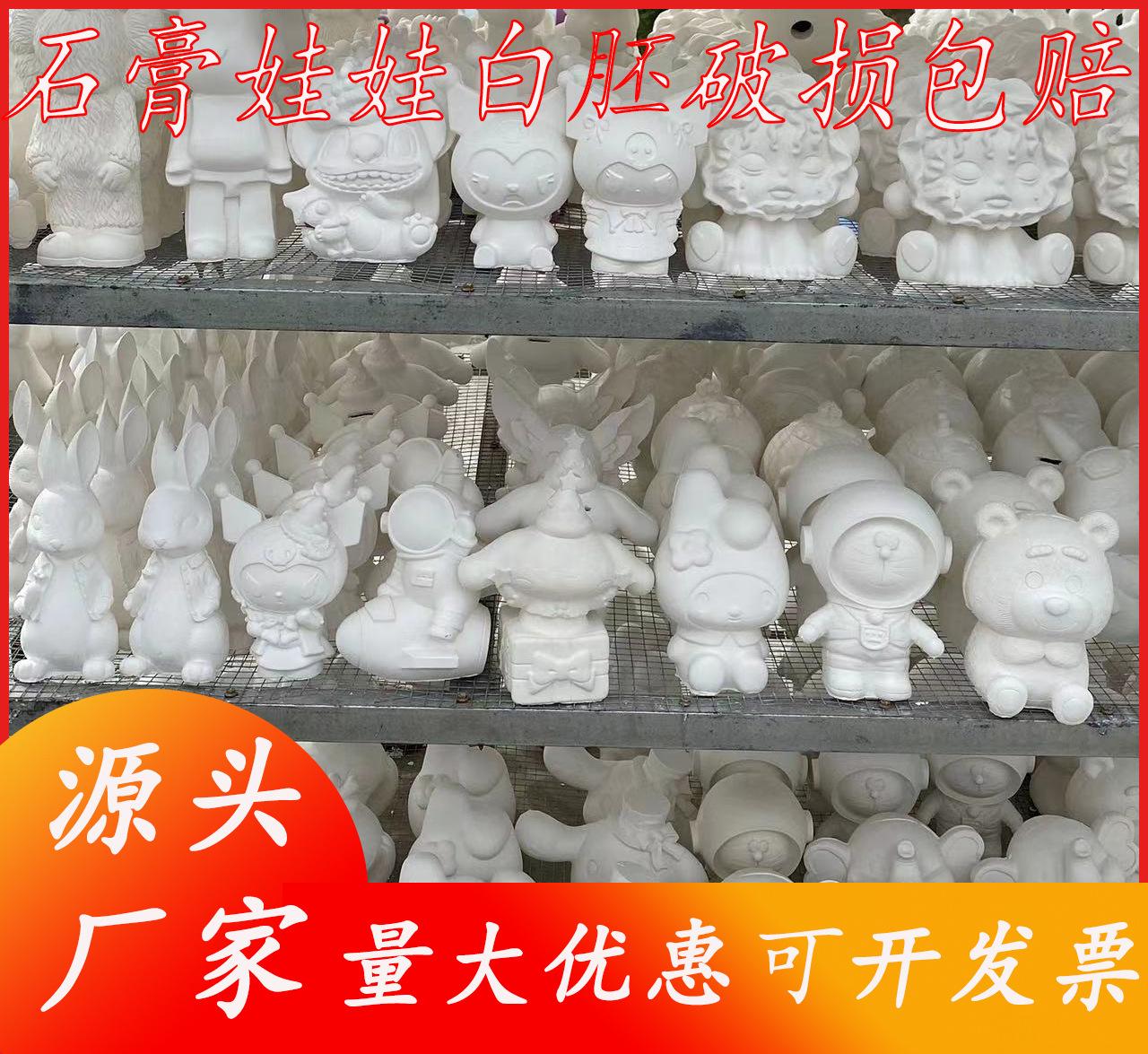 Plaster Doll White Body Wholesale Coin Bank Painted DIY Children‘s Coloring Park Square Stall Plaster Doll