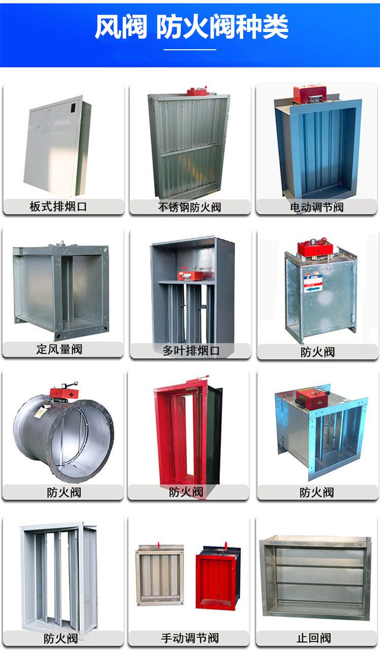 风阀厂家供应北京防火阀 排烟防火阀 常闭型排烟防火阀