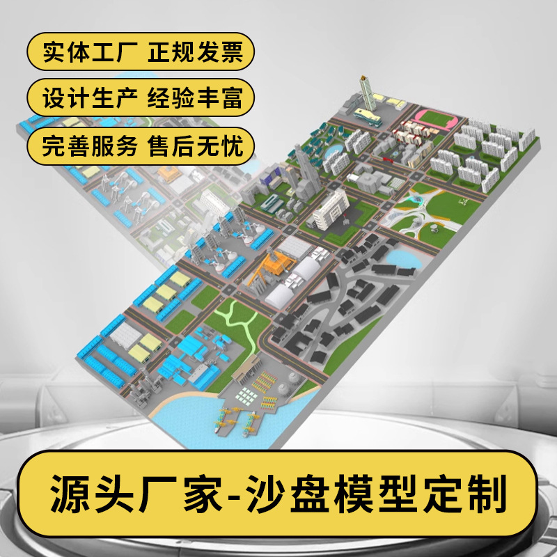 沙盘模型制作楼盘山地校园多地貌多场景立体新能源环保灯光效果