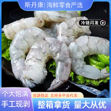 新鲜无冰大虾仁活虾现剥开背去虾线冷冻青虾仁海虾仁海鲜水产商用