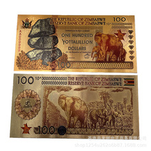 津巴布韦大象 猩猩 犀牛老牛 长颈鹿 鳄鱼 金箔纪念币收藏品可定