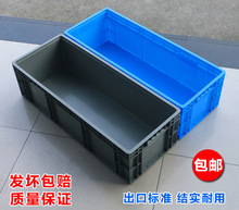 周转箱塑料长方形中转物流箱养鱼养龟箱汽配EU欧标周转筐塑胶加厚