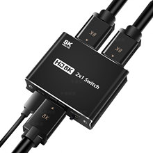 8K切换器HDMI2.1二进一出PS5高清游戏机8K60 4K120分配转换器厂家