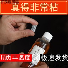 粘丝胶沾丝胶万能强力胶水景泰蓝掐丝珐琅金丝彩沙画DIY掐丝胶水