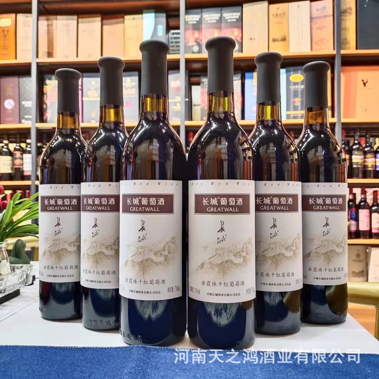 批发长城红酒烟台白标赤霞珠干红葡萄酒整件6瓶装12.
