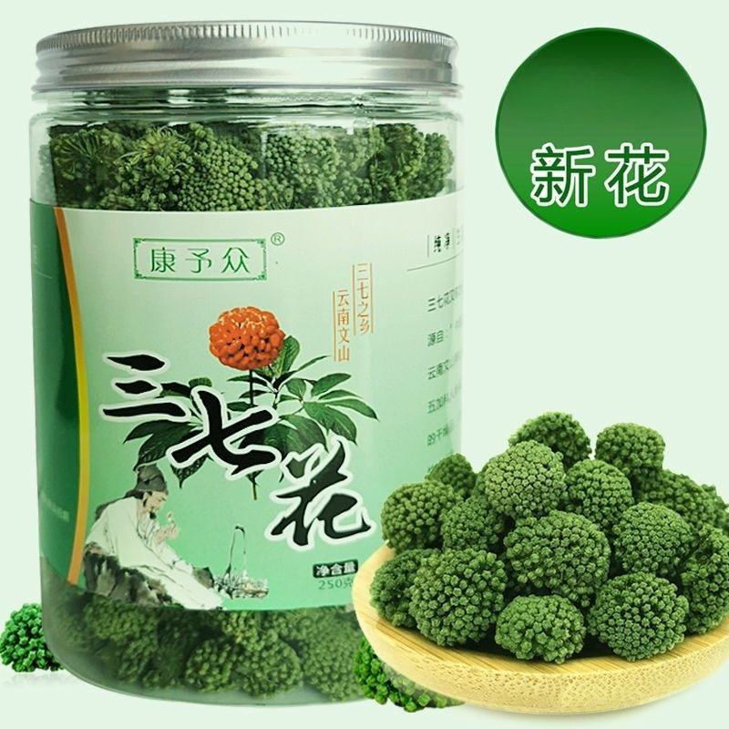 新三七花云南文山四年田七花茶养生茶250克包邮-阿里巴巴