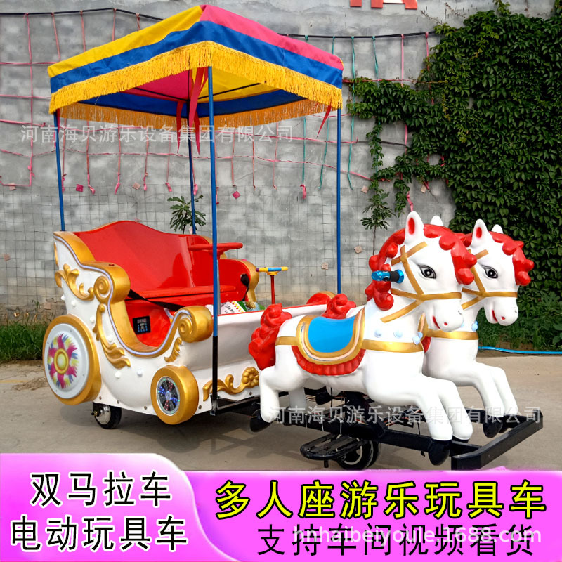 广场新款电动玩具车发光游乐车碰碰车双马拉车公园摆摊游乐玩具车