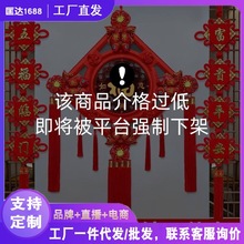 福源祥桃木中国结挂件客厅大号高档春节福字过年墙上装饰乔迁镇宅