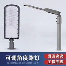 led市电路灯户外防水模组220V家用庭院照明灯广场球场专用高杆灯