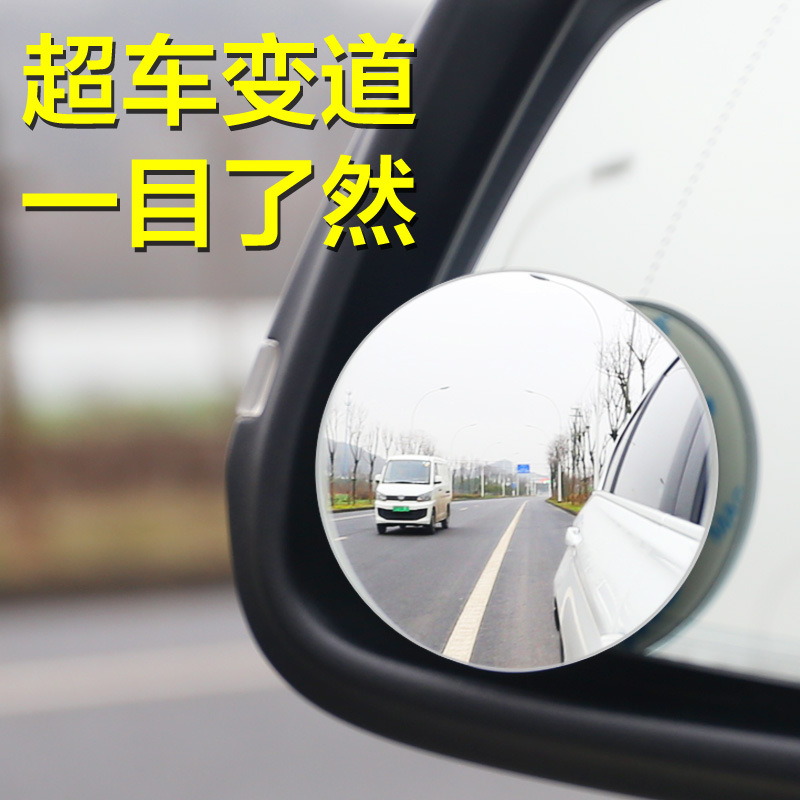 小圆镜后视镜汽车用教练车辅助镜神器前后盲区小车反光小镜子