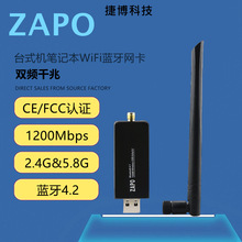 ZAPO W97L跨境亚马逊 1200M双频无线蓝牙网卡 无线wifi蓝牙适配器