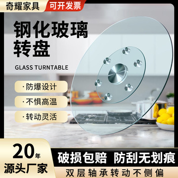 钢化玻璃转盘餐桌转盘加厚两层6轮不侧偏火锅店酒店家用餐桌转盘