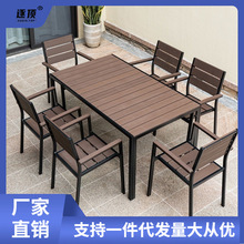 花园阳台别墅防腐木室外餐桌防水露台塑木桌椅子组合庭院户外桌椅