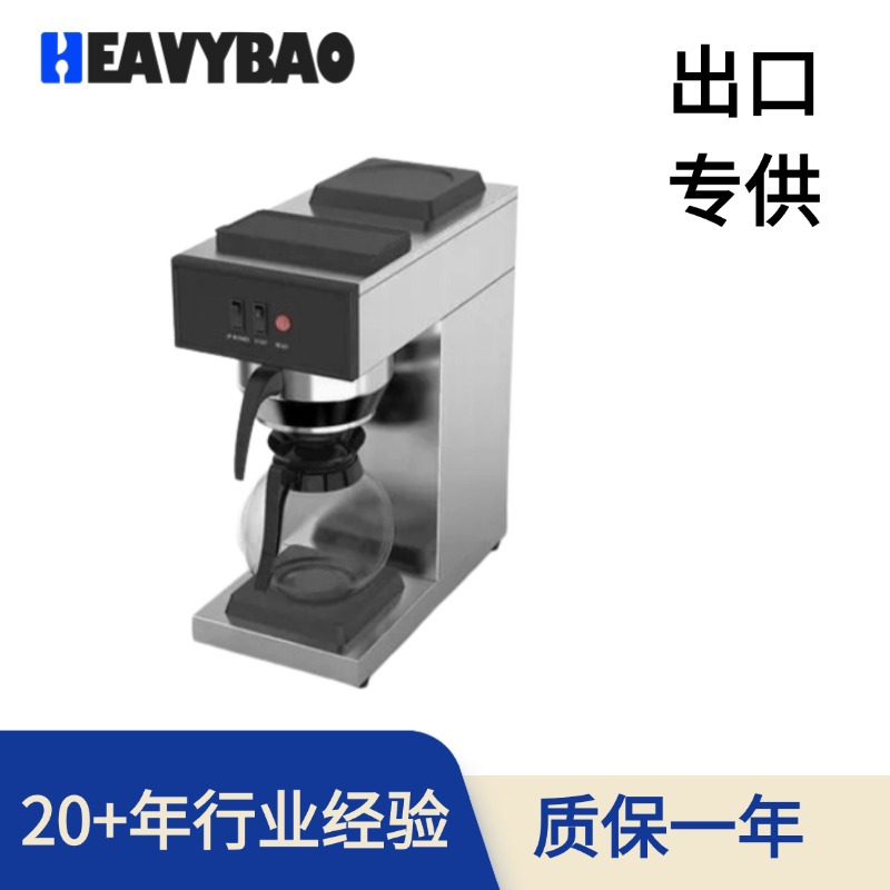 恒丽宝跨境商用不锈钢滴漏式咖啡机滴滤式1.8L保温壶加热板咖啡机