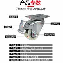 D8T71.5寸2寸万向轮白尼龙脚轮带刹车轮双轴承轱辘M8M10M12丝杆万