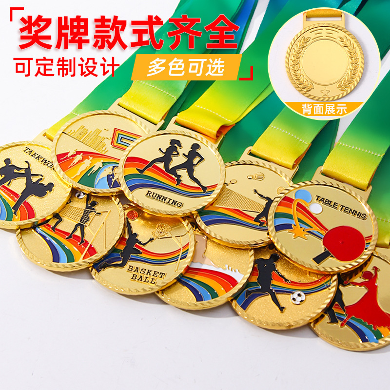 现货金属奖牌运动会跑步校园足球篮球比赛颁奖金银铜纪念奖章制作