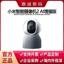 适用Xiaomi智能摄像机头AI增强版无线网络摄像头360全景家用手机