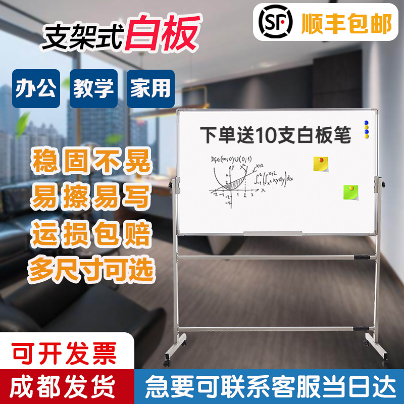 双面移动大白板支架式可升降家用教学培训办公写字板会议黑板包邮