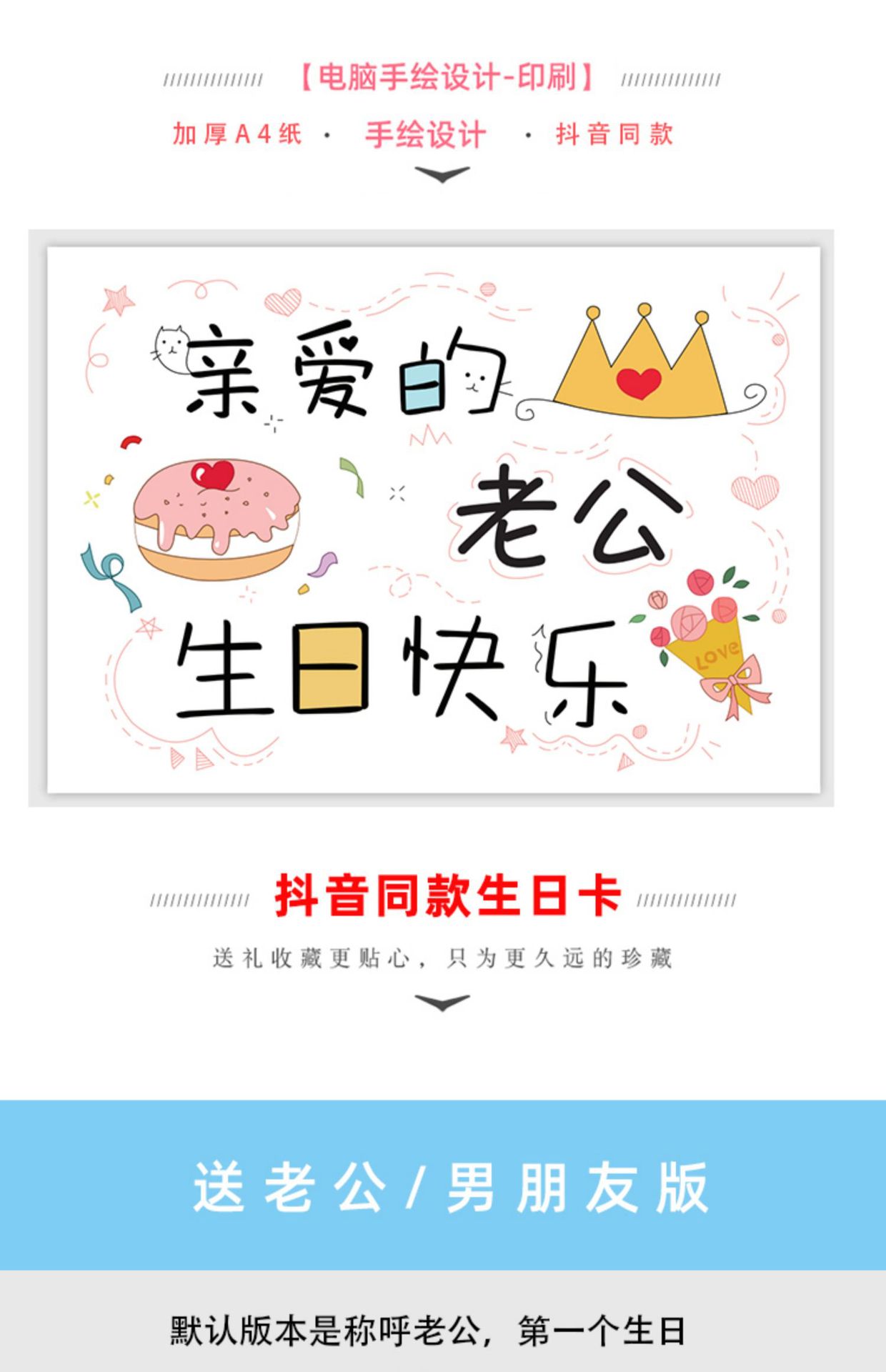 同款老公生日卡片祝快乐福男友女妈妈给的送礼物diy手工网红
