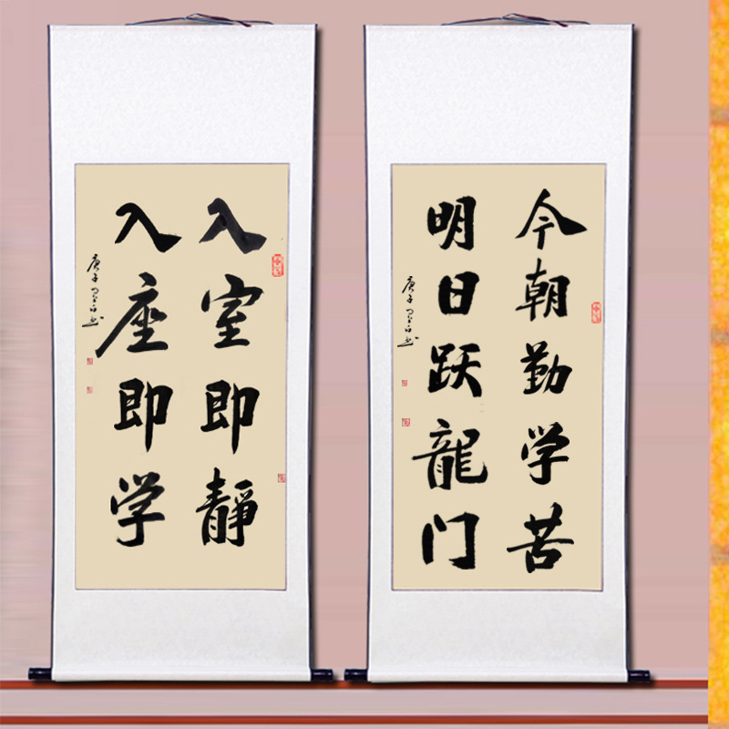入室即静毛笔字画书法挂画手写真迹卷轴客厅办公室教室装饰画作品