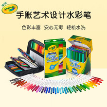 Crayola绘儿乐马克笔学生进阶手账笔手抄报可水洗勾线笔水彩笔成