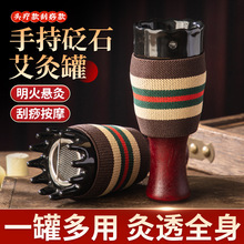 艾灸罐随身灸家用砭石艾灸罐面部刮痧一体杯手持头疗罐按摩温灸器