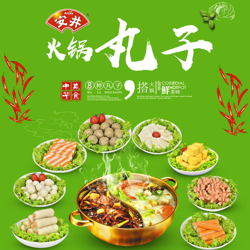 火锅丸子涮锅撒尿牛丸鱼豆腐鱼肉卷蟹排250克混拼源头批发