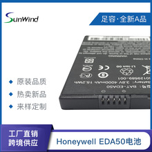 适用于霍尼韦尔Honeywell EDA50电池50129289-001扫码枪PDA电池