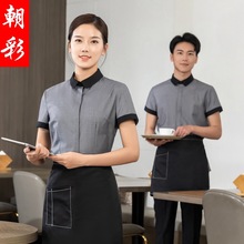 酒店工作服夏装女饭店西餐厅咖啡店餐饮服务员短袖衬衣火锅店制服