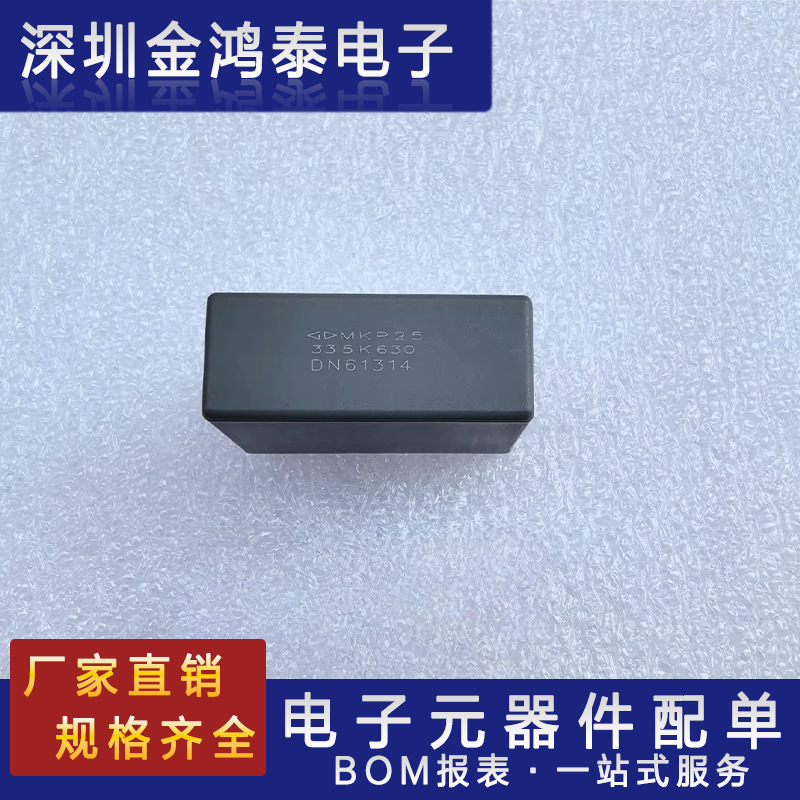校正电容630V335K脚距27.5mm 3.3uF MKP25直插法拉薄膜安规电容器
