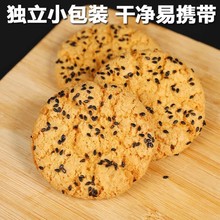 木糖醇铁棍山药桃酥饼干传统老式无蔗糖早餐手工糕点休闲零食小吃