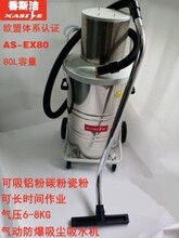 气动防爆吸尘器源头加固风险冶炼化工吸锂钾粉镁钠粒香斯洁ASEX80