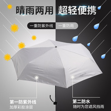 四折折叠伞韩版小清新简约迷你小巧便携加固防雨防晒抗风晴雨伞