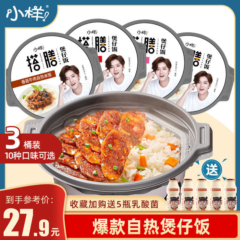 【3盒装】小样自热米饭自热煲仔饭速食方便速食米饭即食食品-阿里巴巴