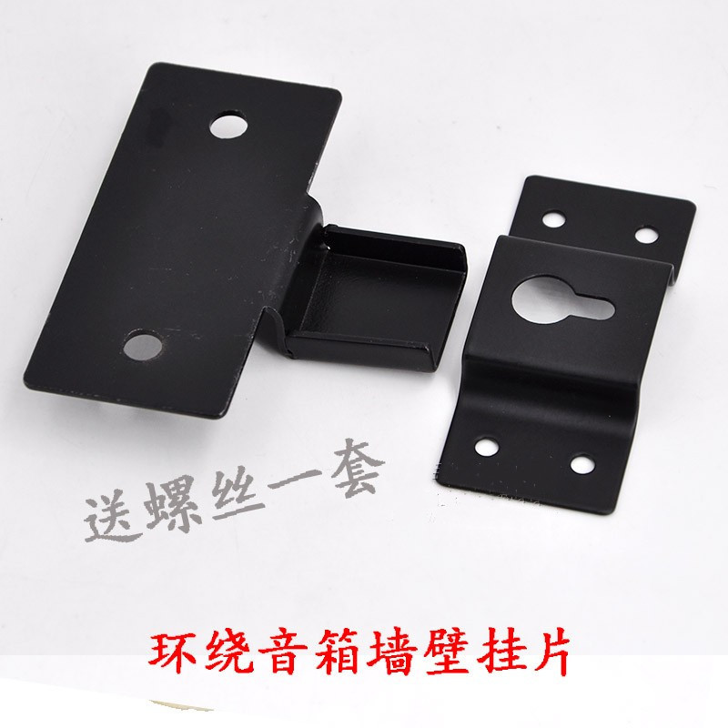 特厚环绕音箱挂钩壁挂音响吊件吊架铁制挂钩方挂片送螺丝-阿里巴巴