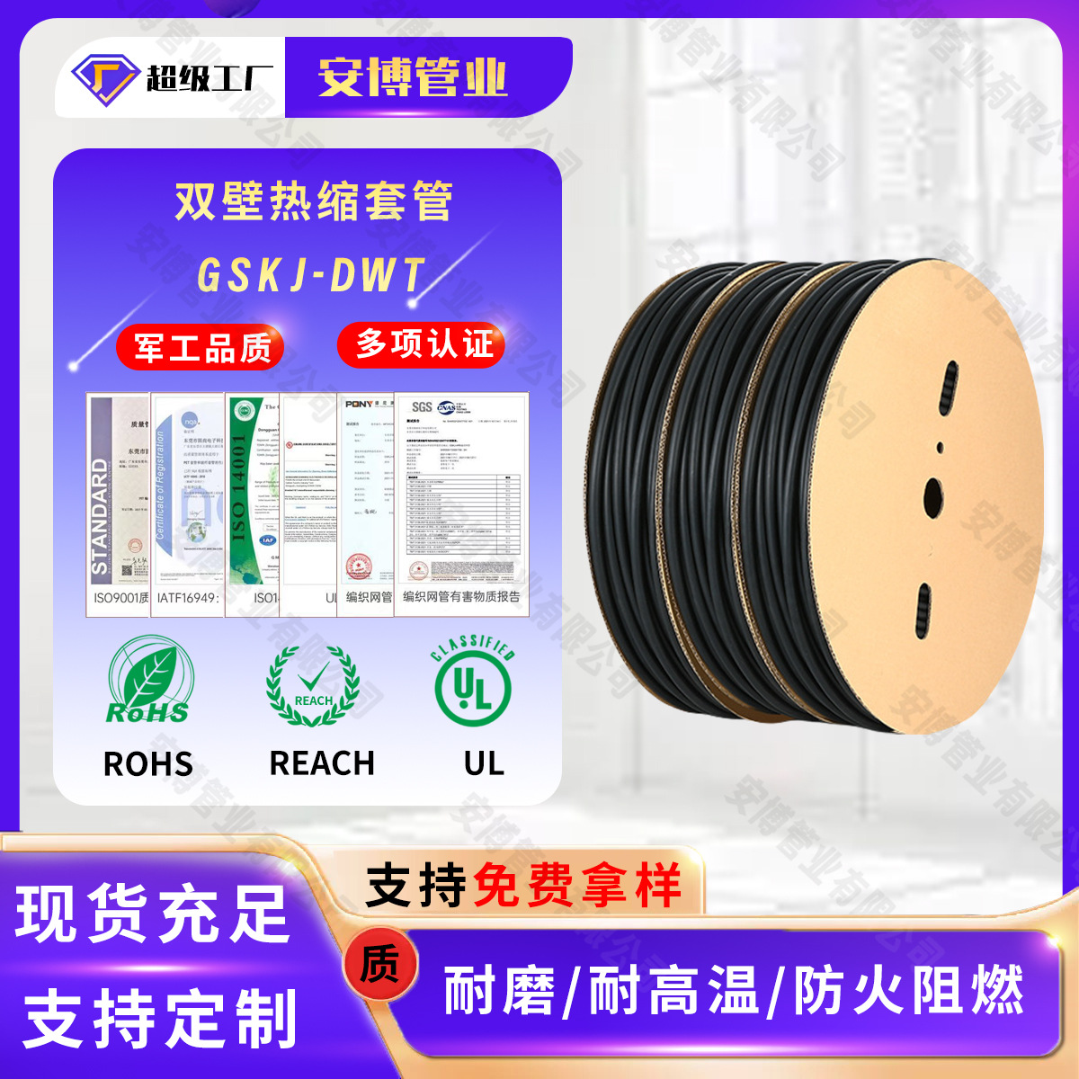 双壁热缩套管可耐热防火电子线束套管pet伸缩网管保护电气线缆管