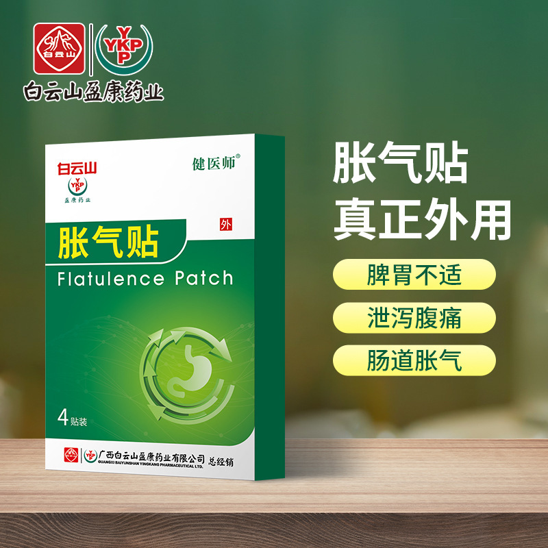 妙丹堂穴位压力刺激温肾贴男性肾宝贴前列腺贴男性益肾保健品伟哥