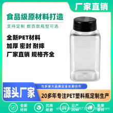 手动研磨器海盐黑胡椒调料瓶透明户外烧烤孜然粉调料塑料瓶子方形