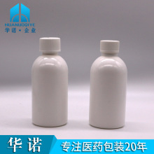 250ml HDPE 白色遮光密封 食品级口服液体塑料瓶