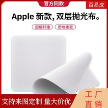 适用抛光布苹果iphone手机抛光布apple超细纤维屏幕清洁布macbook