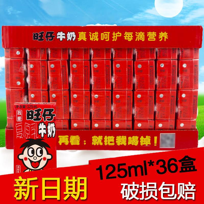 官方正品▋旺旺旺仔牛奶一箱125ml*36盒装儿童学生早餐奶包邮整箱